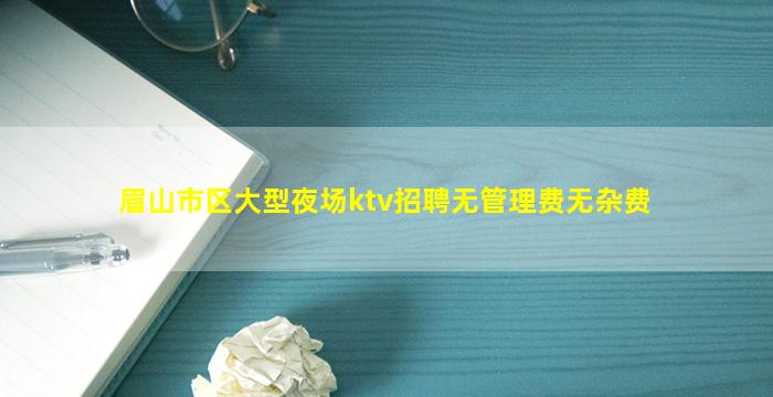 吉林夜场招聘